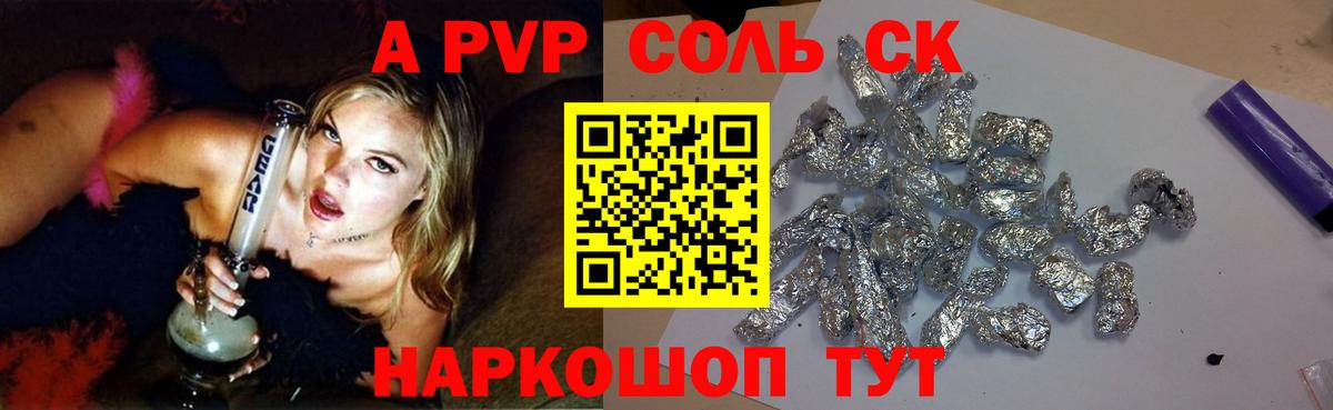 APVP Crystall  Alpha PVP крисы CK  APVP кристаллы  A PVP  Тайшет  Вход с VPN 