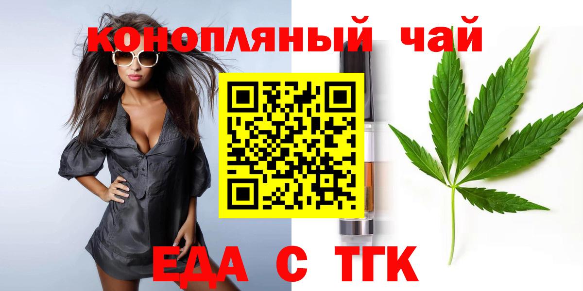 Canna-Cookies конопля Тайшет