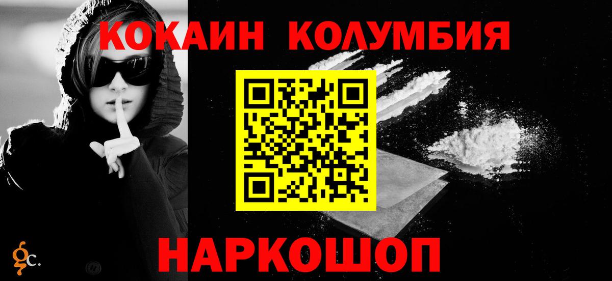 Кокаин 99% Тайшет