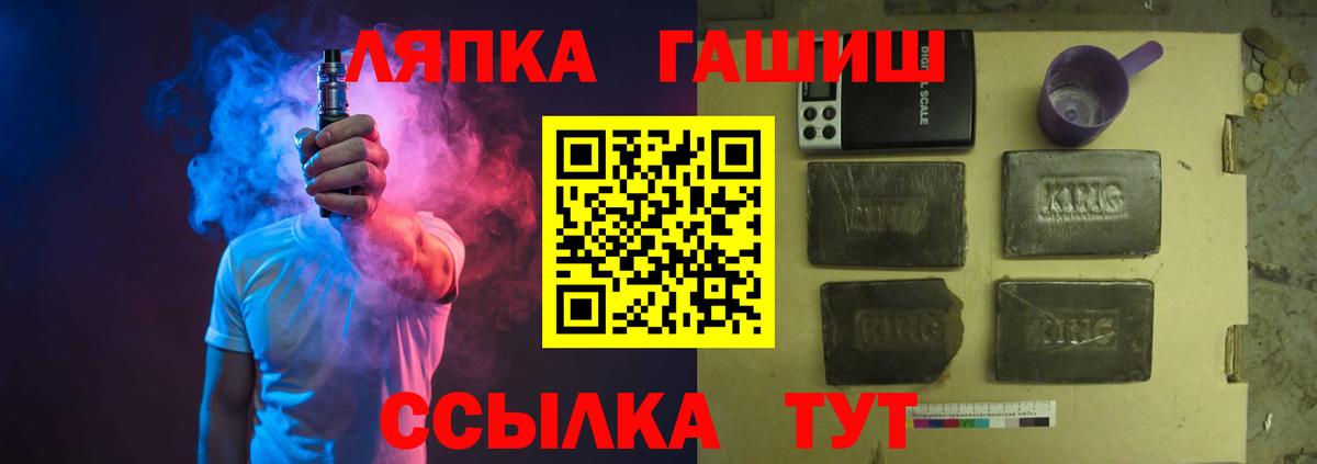 ГАШИШ ice o lator Тайшет