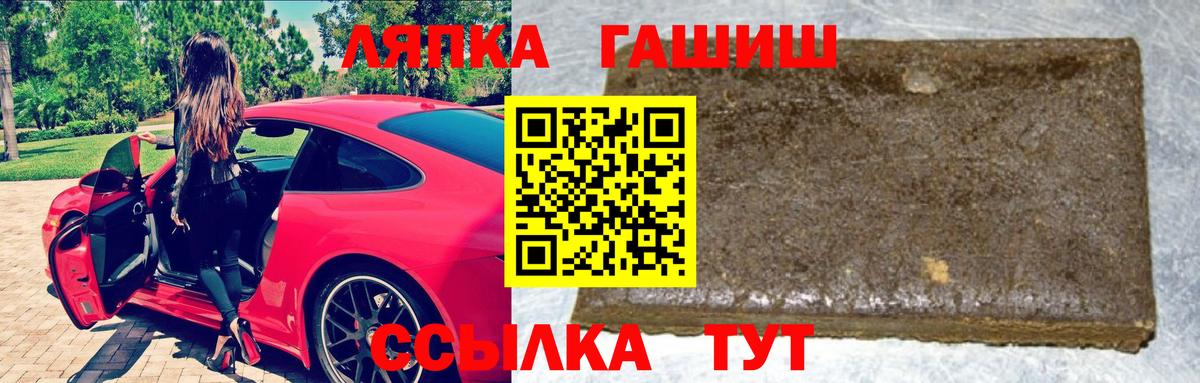 где можно купить наркотик  ГАШИШ 40% ТГК  Вход с VPN  ГАШ хэш  Тайшет  Гашиш 