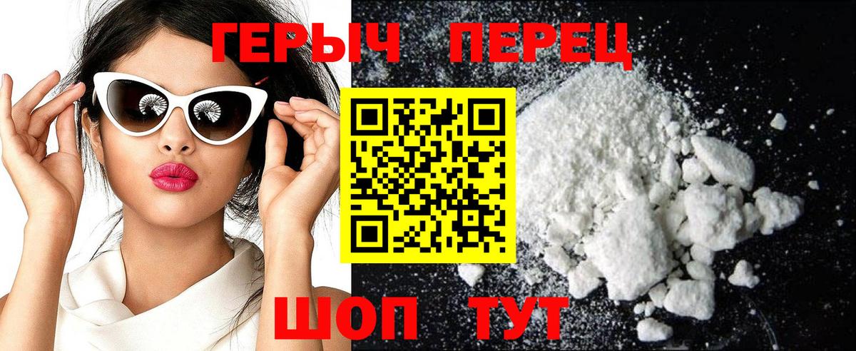 Тайшет  Героин белый  Вход с VPN 