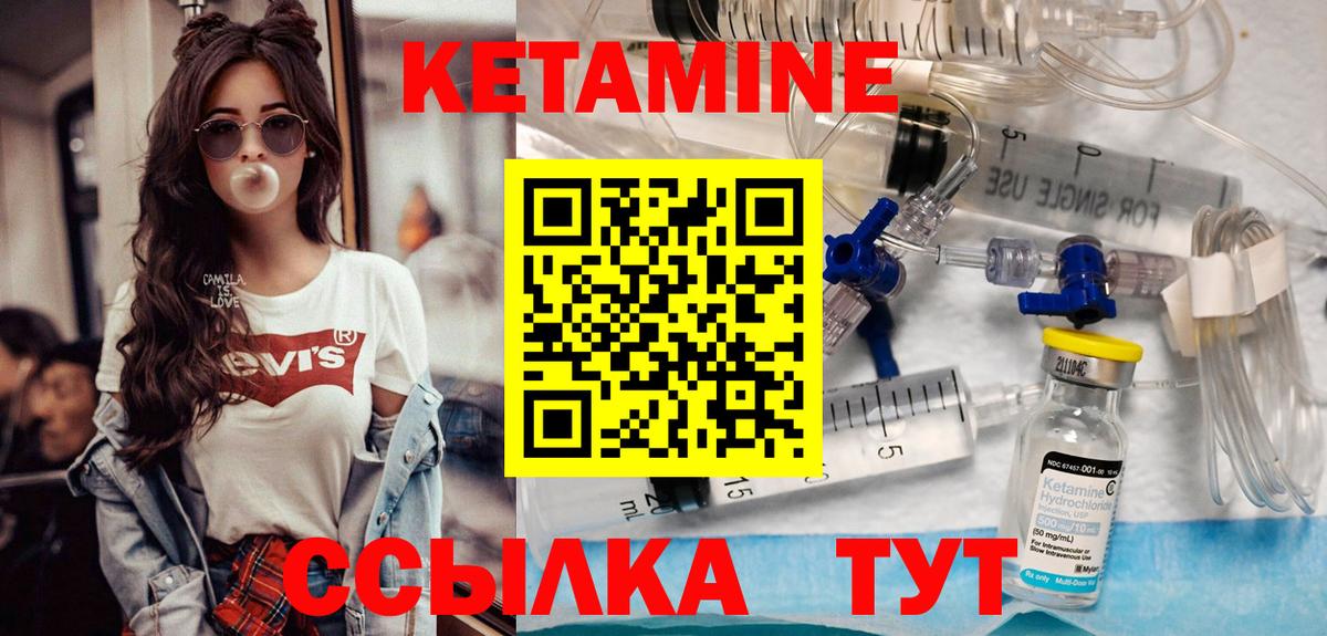 Кетамин ketamine  Вход с VPN  Тайшет 