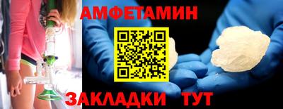 амфетамин Будённовск