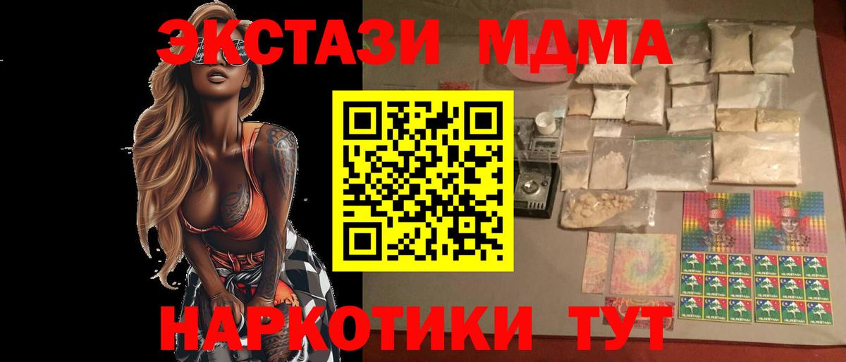 MDMA crystal Тайшет