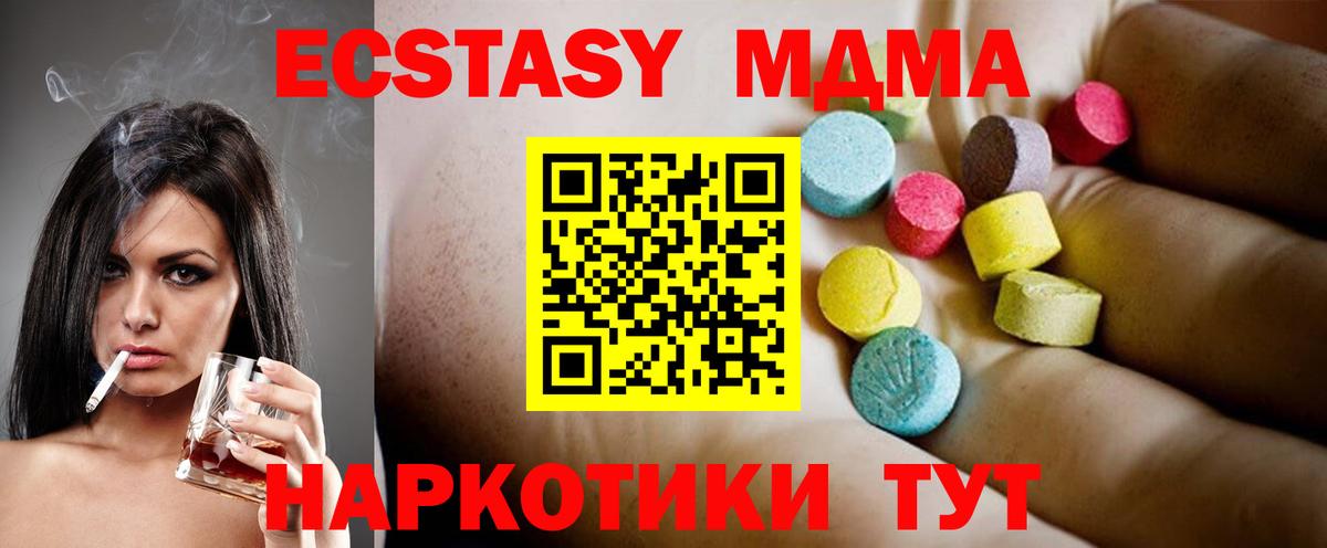 Тайшет  МДМА  МДМА Molly  Вход с VPN  МДМА молли 