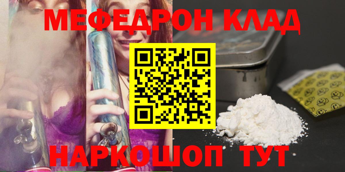 МЕФ mephedrone  МЕФ  Мефедрон  Тайшет  МЕФ кристаллы  Вход с VPN 