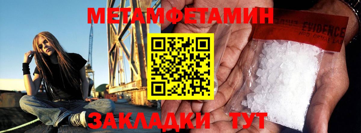 Тайшет  Метамфетамин кристалл  Метамфетамин кристалл  Вход с VPN 