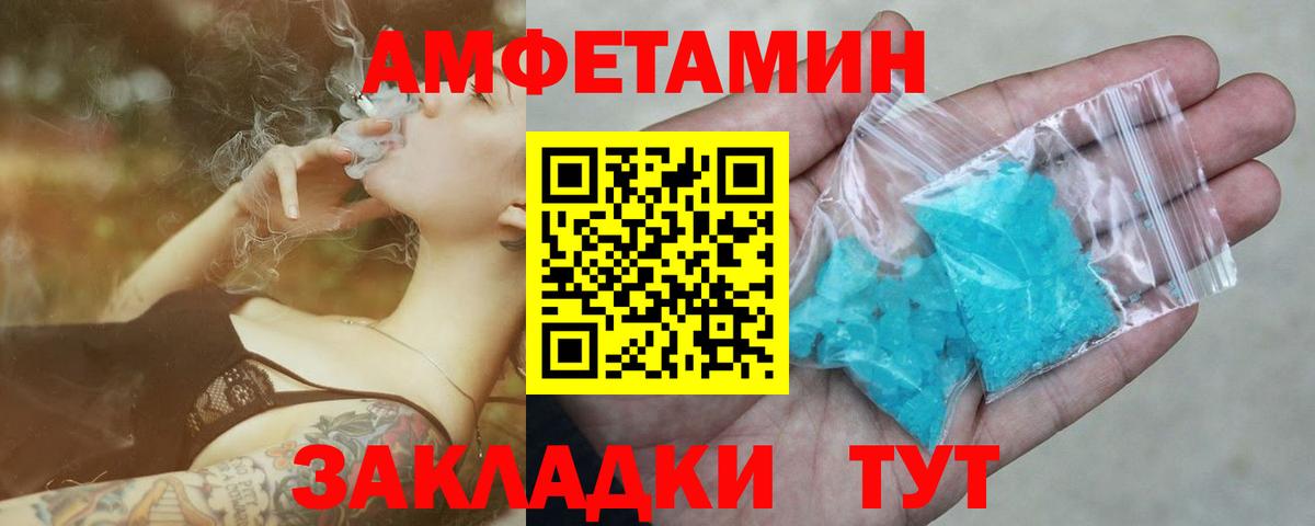 Метамфетамин мет Тайшет