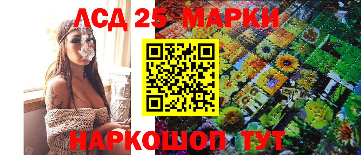 Марки 25I-NBOMe 1500мкг  цены наркотик  Тайшет  Вход с VPN  Марки 25I-NBOMe 1500мкг 