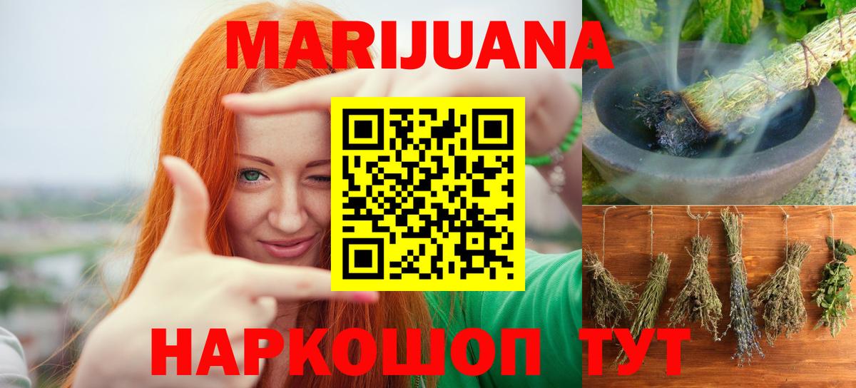 Шишки марихуана SATIVA & INDICA  Канабис план  Тайшет  Вход с VPN  Бошки Шишки Bruce Banner  МАРИХУАНА OG Kush 